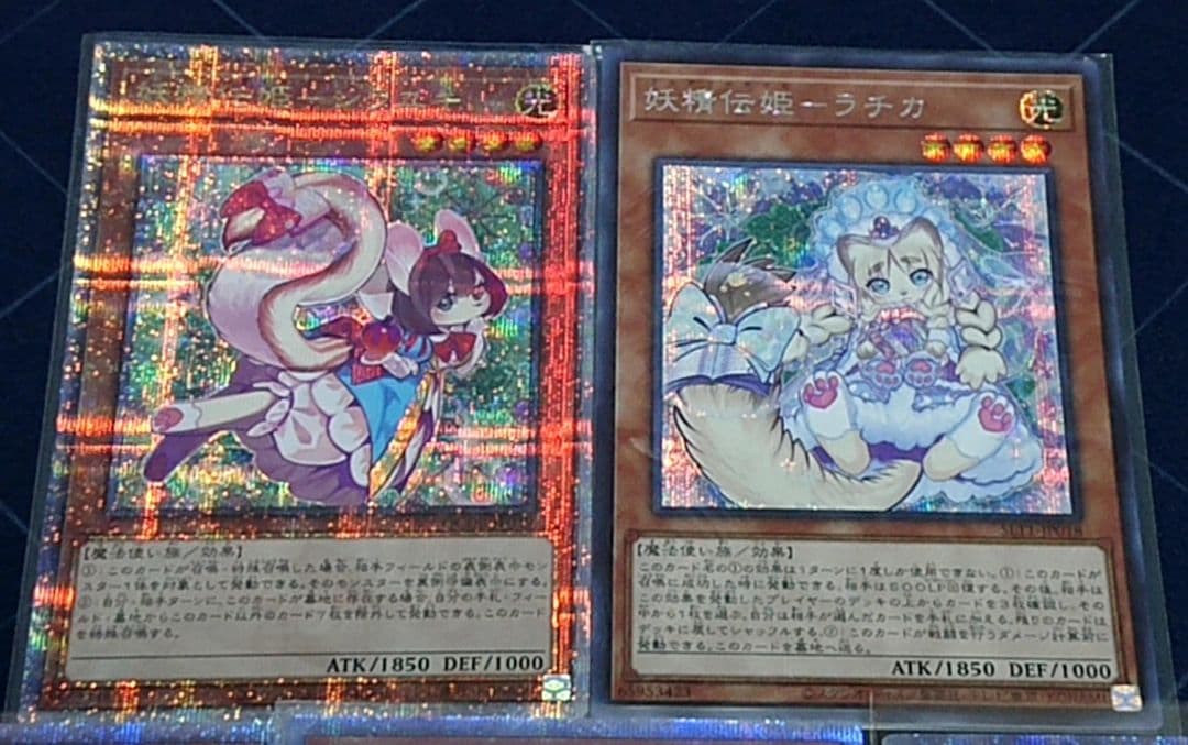 高レアリティ 遊戯王 妖精伝姫 フェアリーテイル デッキパーツセット