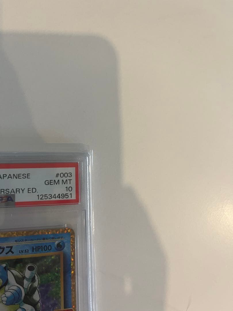 カメックス　25th プロモカードパック　PSA10