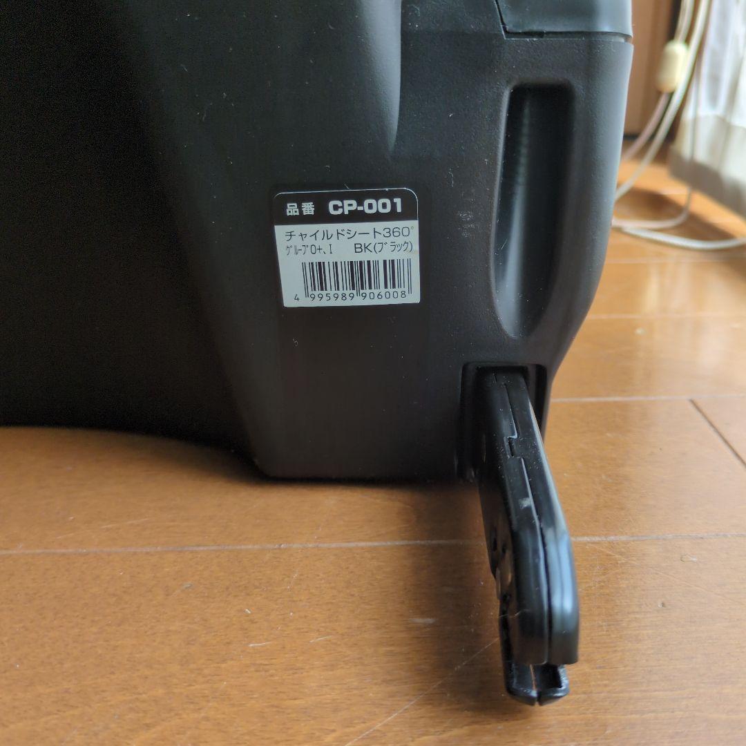 きだっち　Puppapupo　 プッパプーポ　チャイルドシート 360°