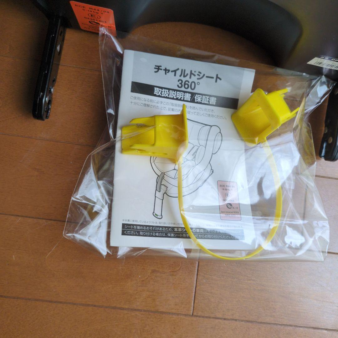 きだっち　Puppapupo　 プッパプーポ　チャイルドシート 360°