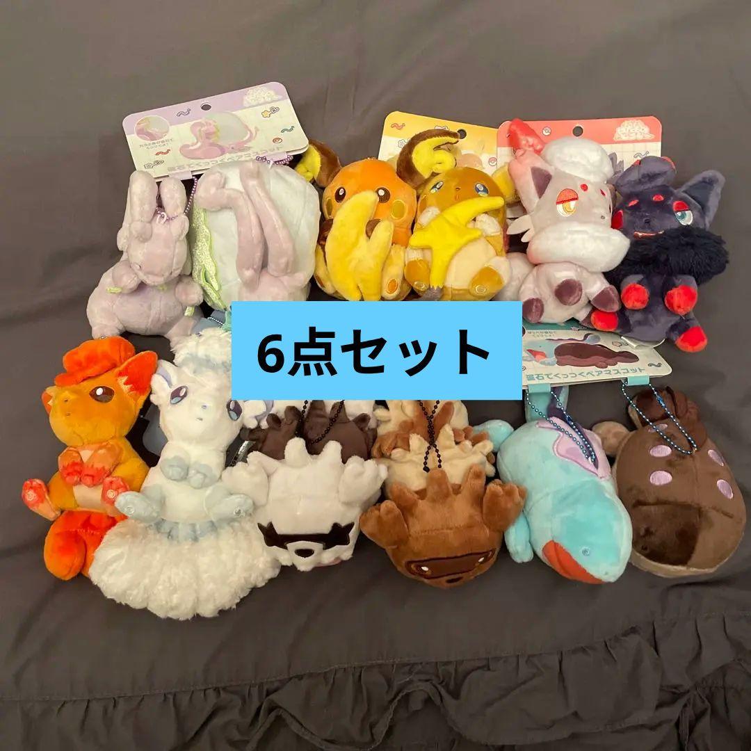 磁石でくっつくペアマスコット にたものどうし ポケモンセンター 6種