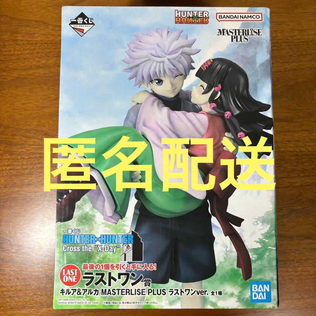 一番くじ HUNTER×HUNTER ラストワン賞 キルア＆アルカ - メルカリ