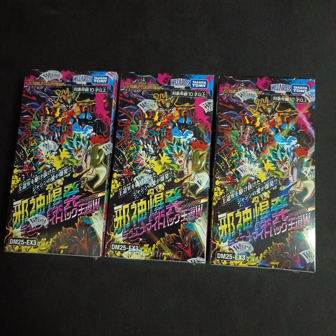 デュエマ 新品未開封シュリンク付き邪神爆発デュエナマイトパック王道W