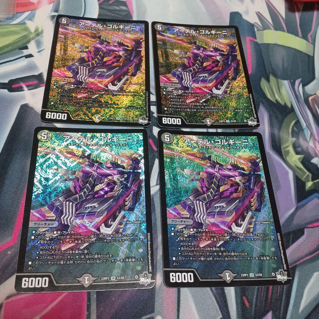 デュエルマスターズ クラシックデッキ【旧枠統一】No.173 ラブ