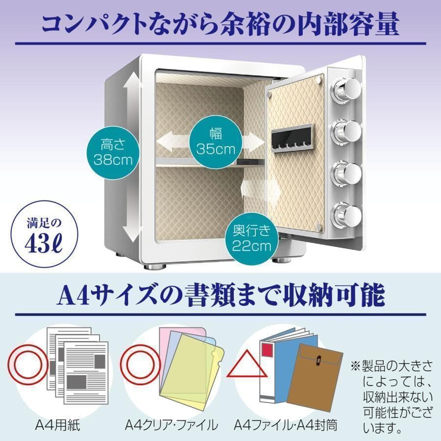 金庫 43L 黒 電子テンキー式 鍵2本 振動 警報 防犯 678