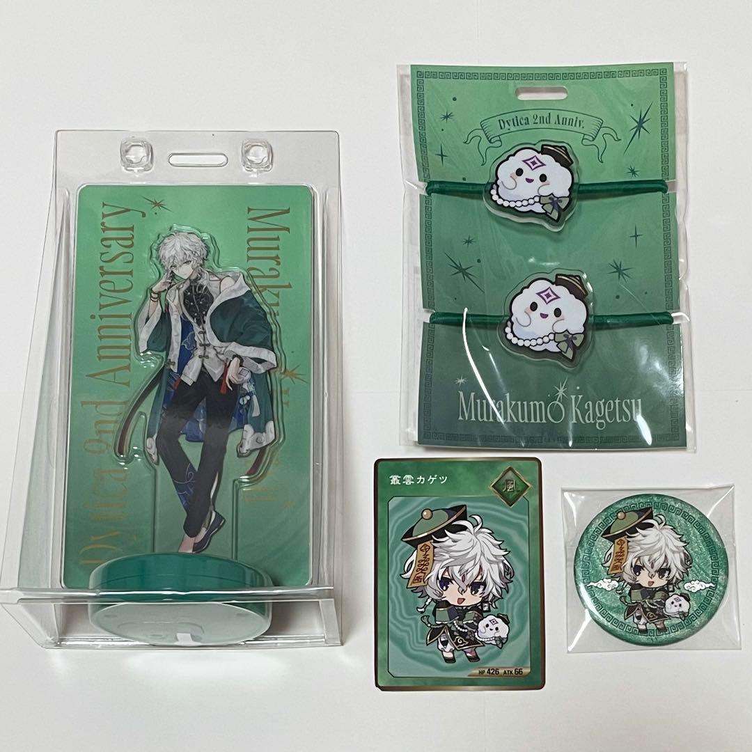 ディティカ 叢雲カゲツ 2nd Anniversary アクスタ 缶バッジ 特典 にじ