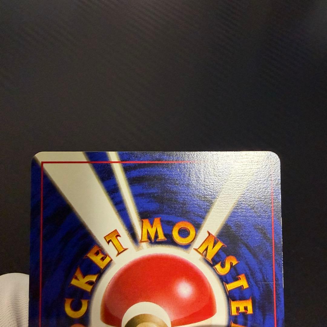 【闇からの挑戦】旧裏まとめ売り　ポケモンカード　16枚