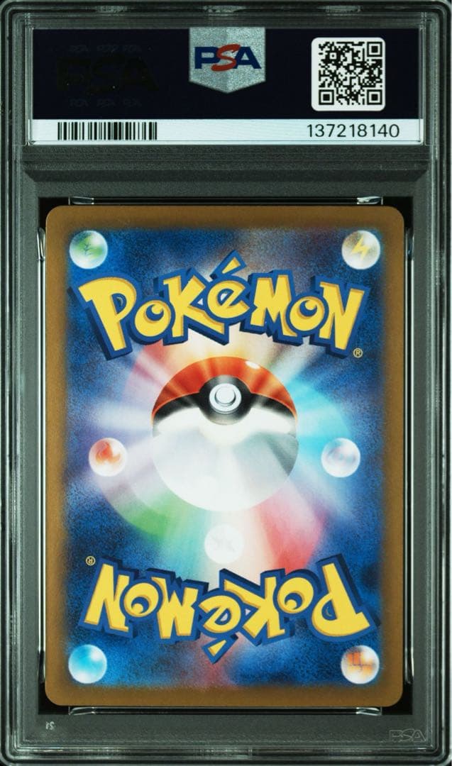 【PSA10】 シロナのガブリアスex SAR 熱風のアリーナ 087/063