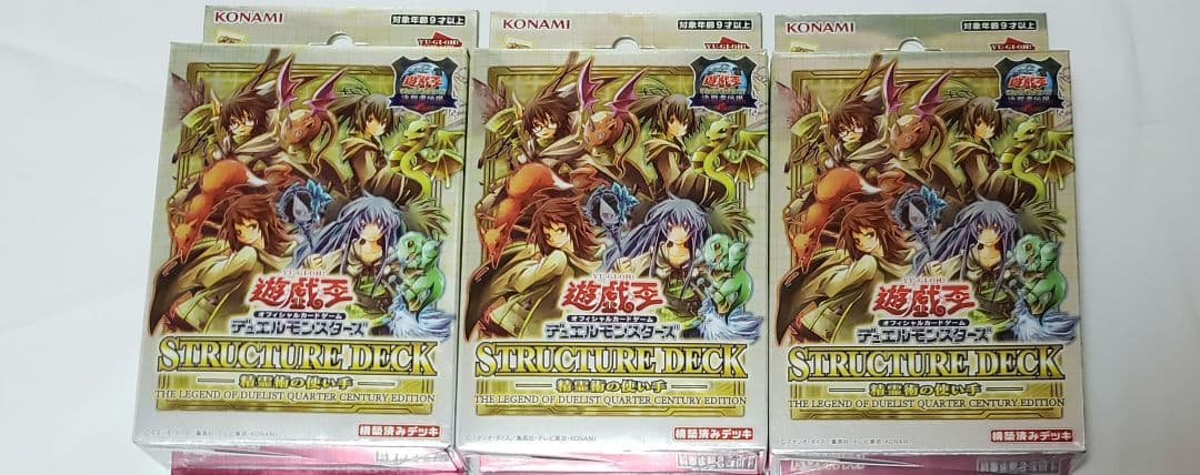 遊戯王 決闘者伝説25th 精霊術の使い手 新品未開封 3個セット - メルカリ