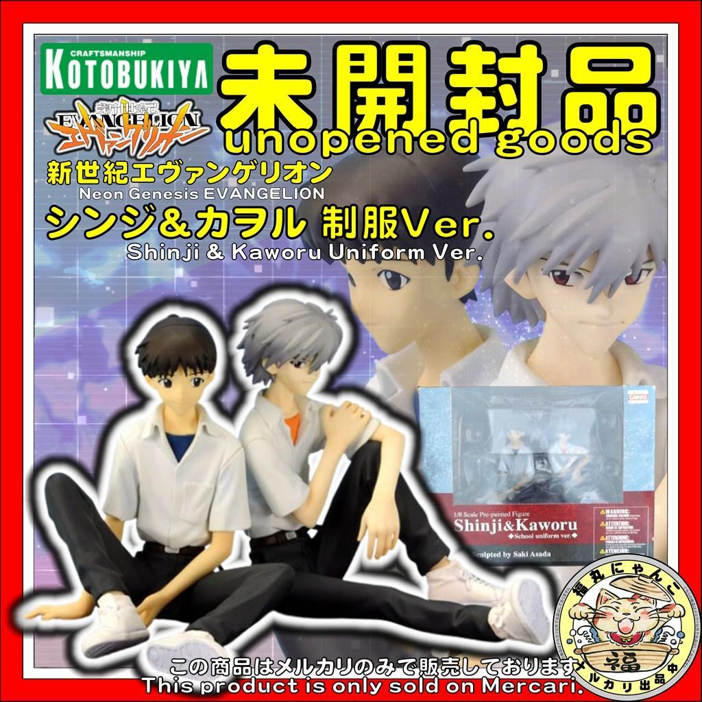 未開封品】新世紀エヴァンゲリオン シンジ＆カヲル 制服Ver. コトブキヤ
