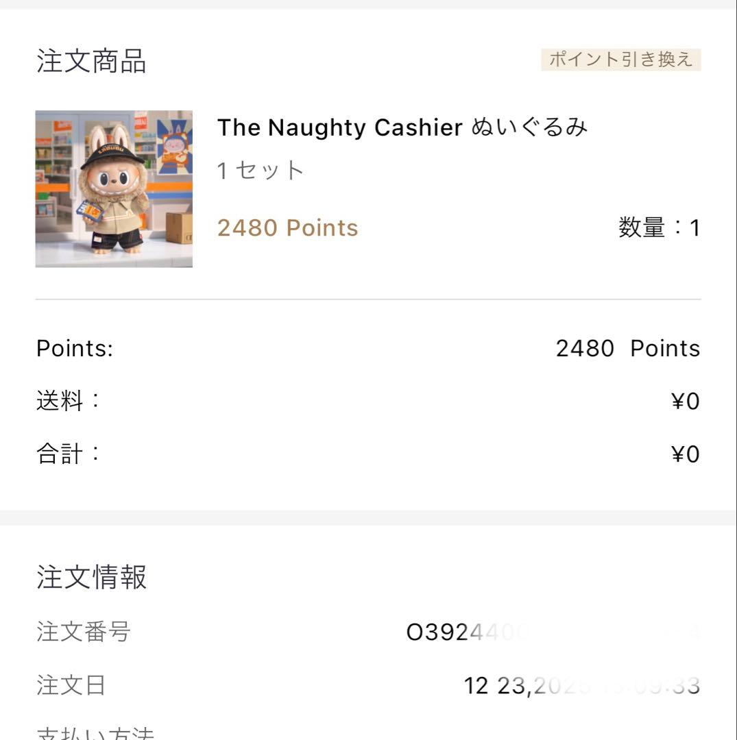 ラブブ　LABUBU The Naughty Cashier ぬいぐるみ　国内品