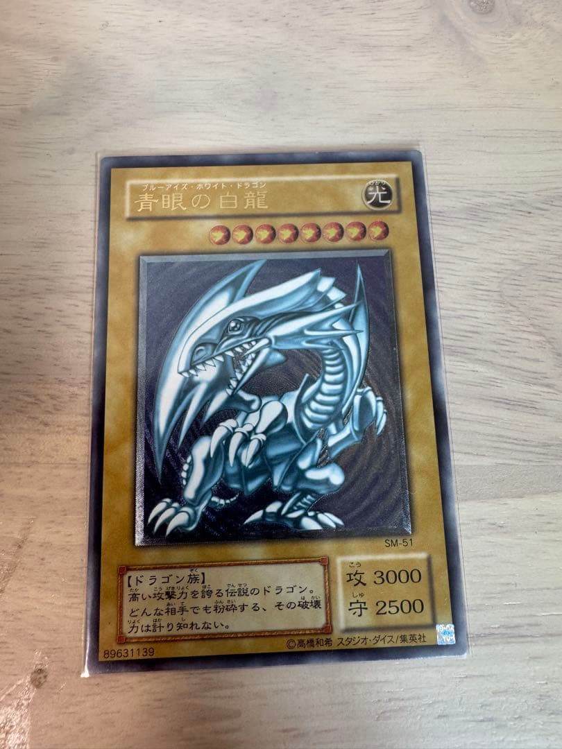 イ*ル様 青眼の白龍 レリーフ　青艶