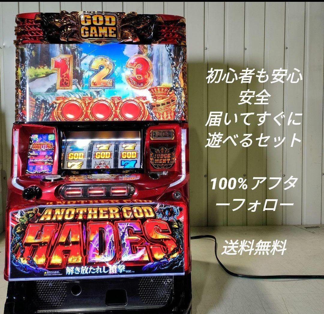 ハーデス 解き放たれし槍撃 パチスロ実機 アウトレット スロット実機