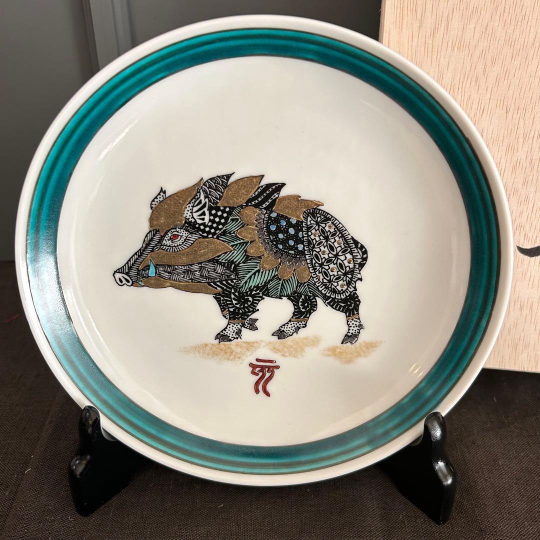 限定品　完売　九谷焼　北村和義　干支皿　イノシシ絵柄 陶器皿 オリジナル木箱付き