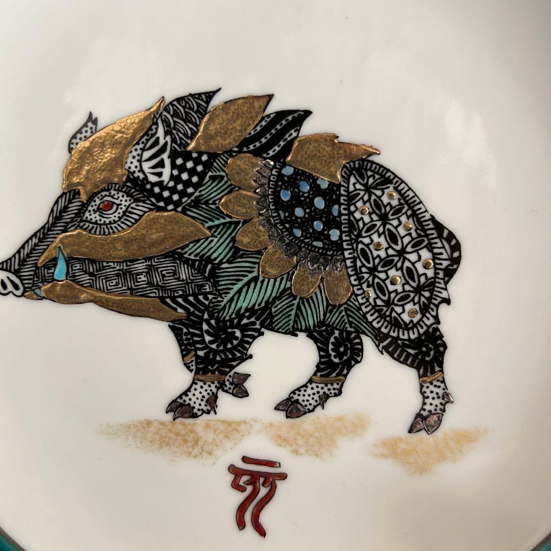 限定品　完売　九谷焼　北村和義　干支皿　イノシシ絵柄 陶器皿 オリジナル木箱付き