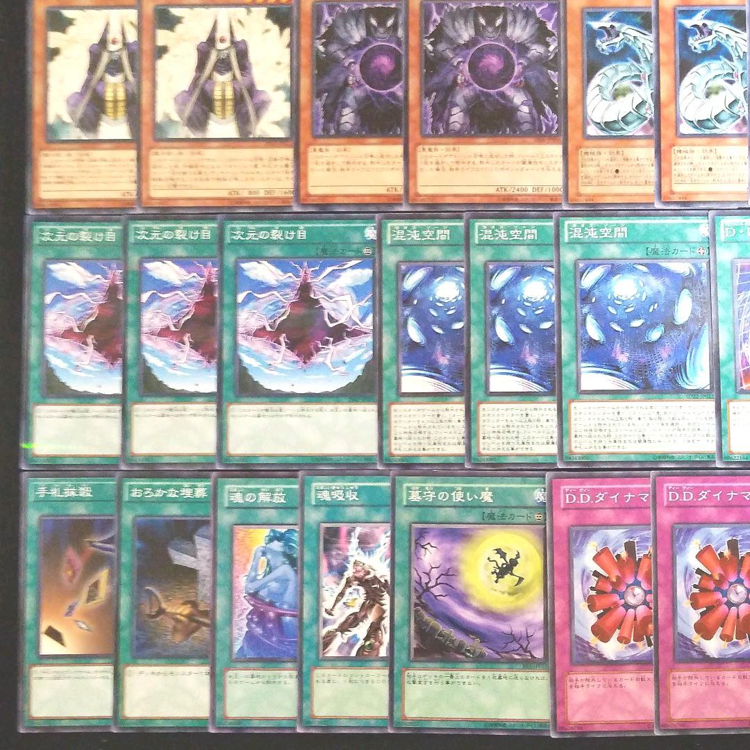 遊戯王 ネクロフェイス軸 デッキ破壊デッキ 40枚‼️ - メルカリ