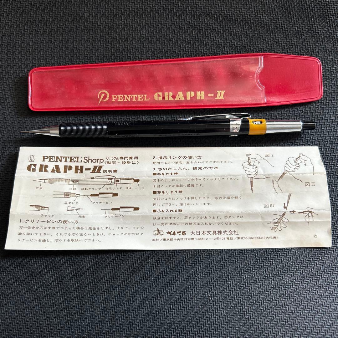 Pentel ぺんてる 廃番 シャーペン 製図 グラフペンシル graph II