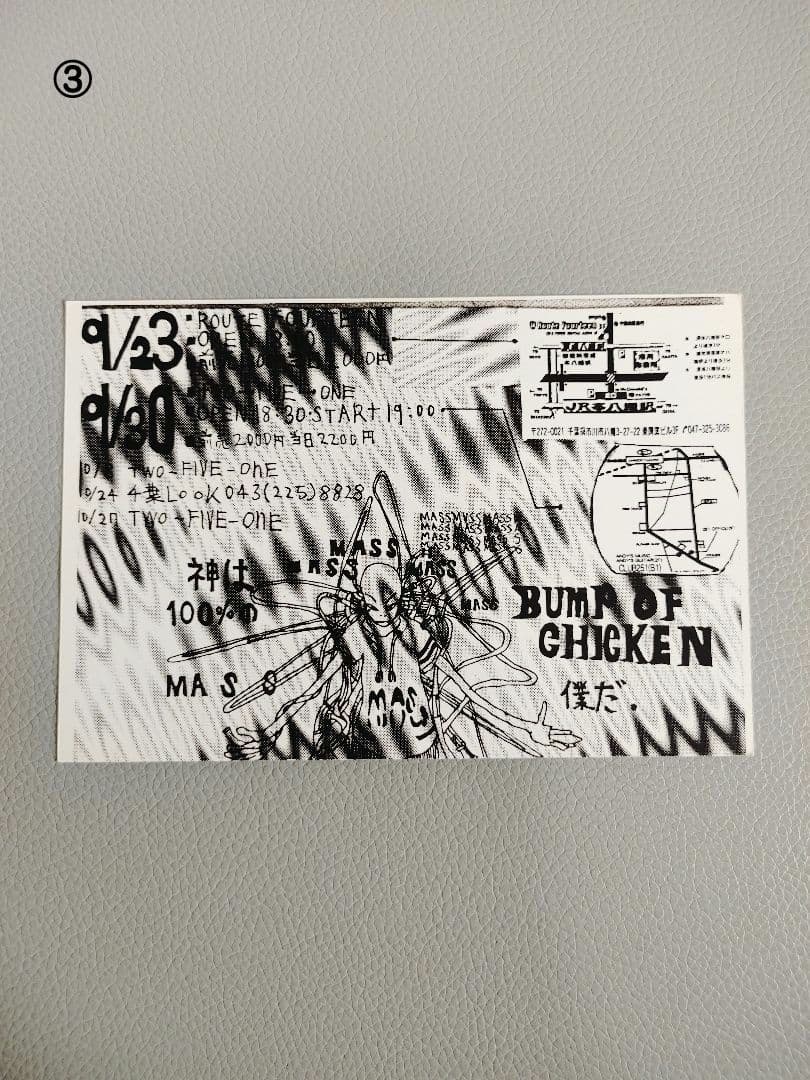 1998年～BUMP OF CHICKENインディーズ時代 ハガキ＋フライヤー - メルカリ