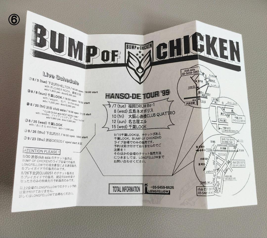 1998年～BUMP OF CHICKENインディーズ時代 ハガキ＋フライヤー - メルカリ