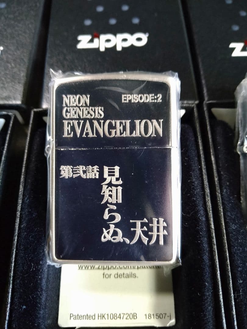 プレミアム！エヴァンゲリオン　エピソードタイトルZIPPO　新品コンプリート！