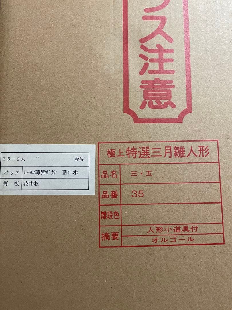 【美品】丹秀雛　極上特製三月雛人形 ケース付き　オルゴール人形小道具付き