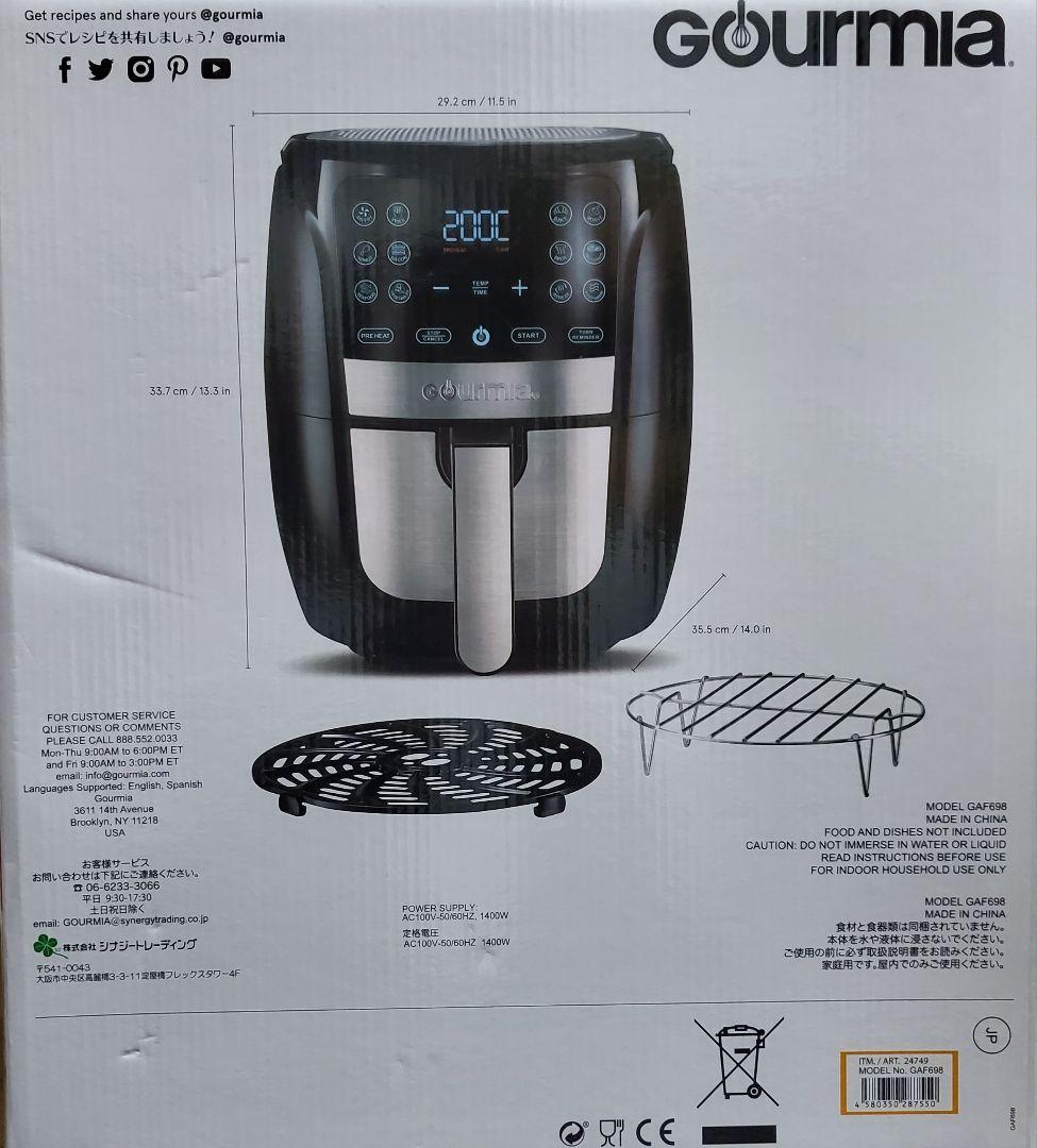 Gourmia グルミア デジタルエアフライヤー 5.7L