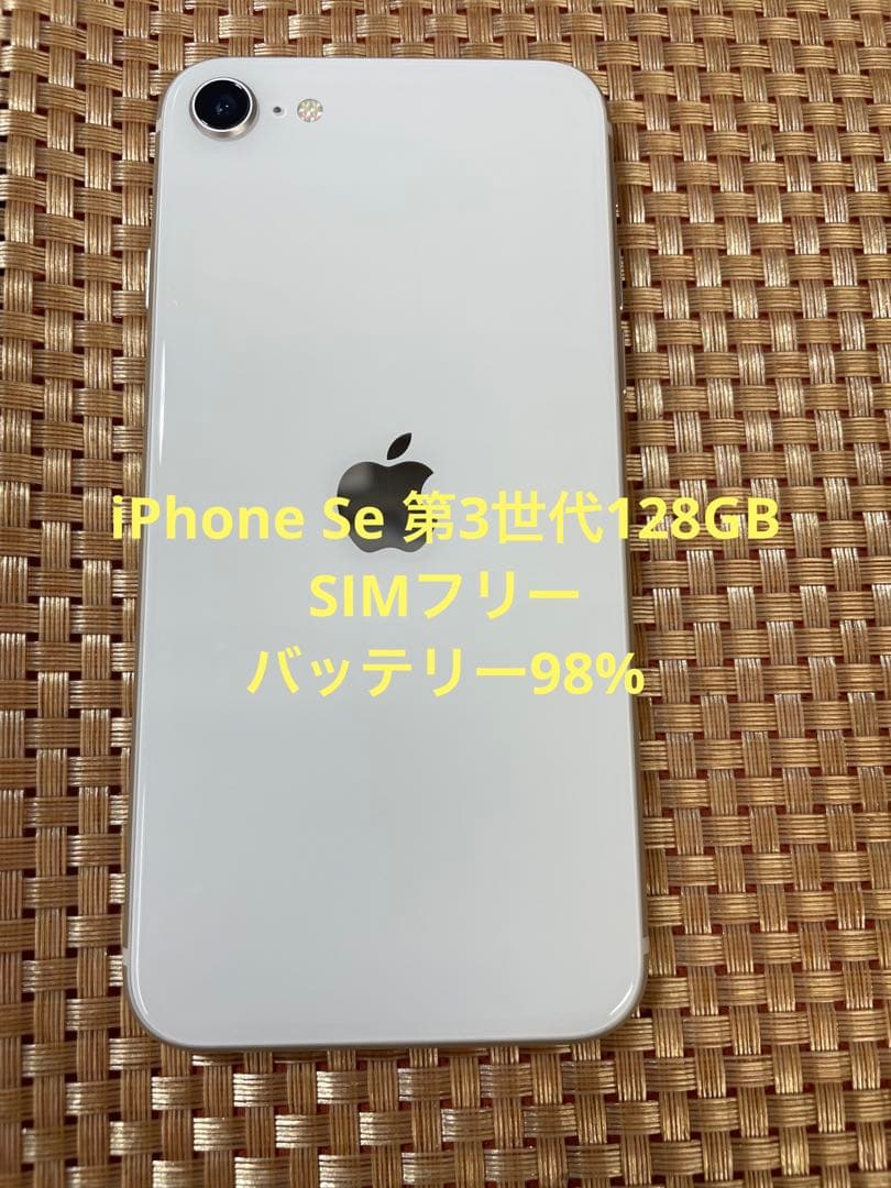 iPhone SE (第3世代) スターライト 128 GB SIMフリー 新着