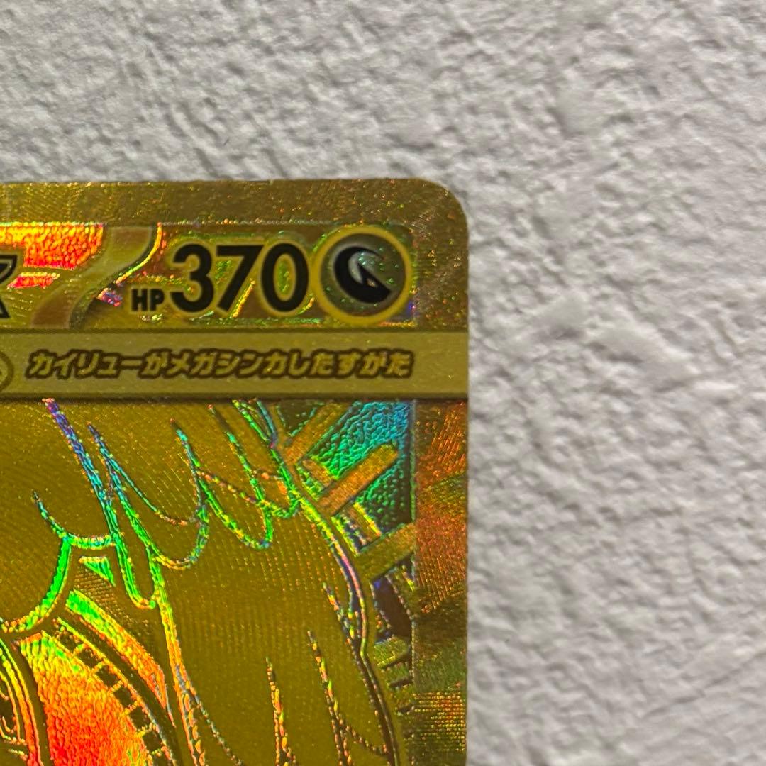 即日発送可能】メガカイリュー ex mur メガドリームex