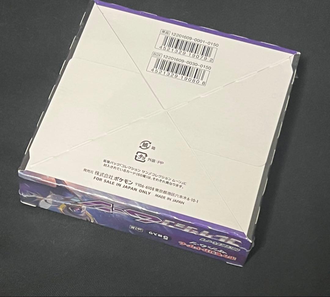 [未開封BOX]ポケモンカードゲーム サン・ムーン コレクションムーン