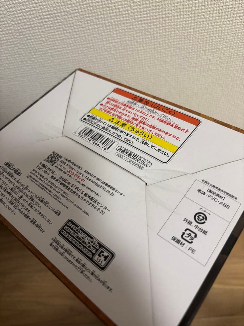 ドラゴンボール超 BWFC バイバイ悟空 SMSP ダイマツリ verフィギュア