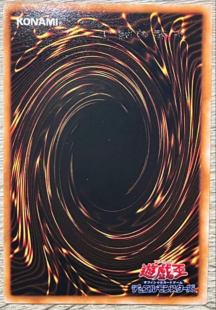 希少】「妖精の贈りもの」エラーカード