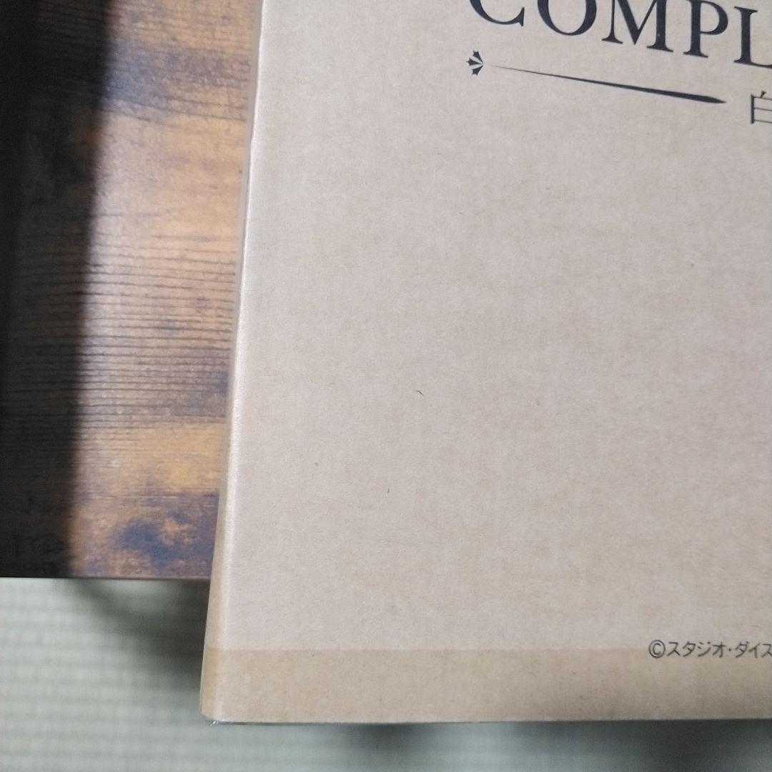 遊戯王　白の物語 未開封