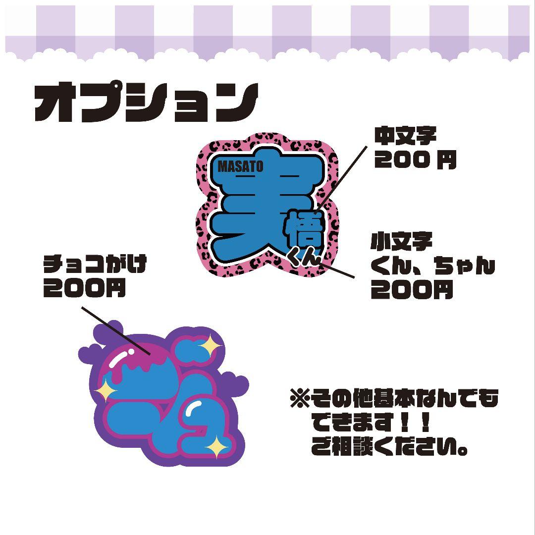 ☺︎様 名前うちわ ネームボード 文字パネル セミオーダーページ