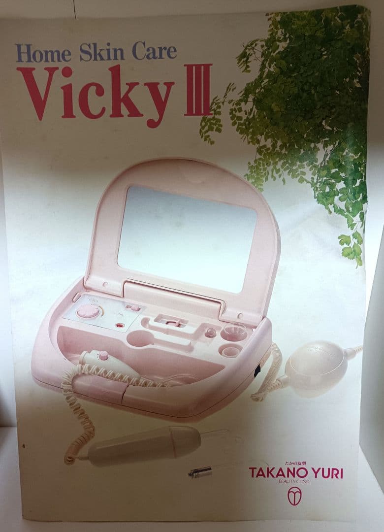 コメット電機 美顔器 TAKANOYURI エステ たかの友梨 バイオレットレイ