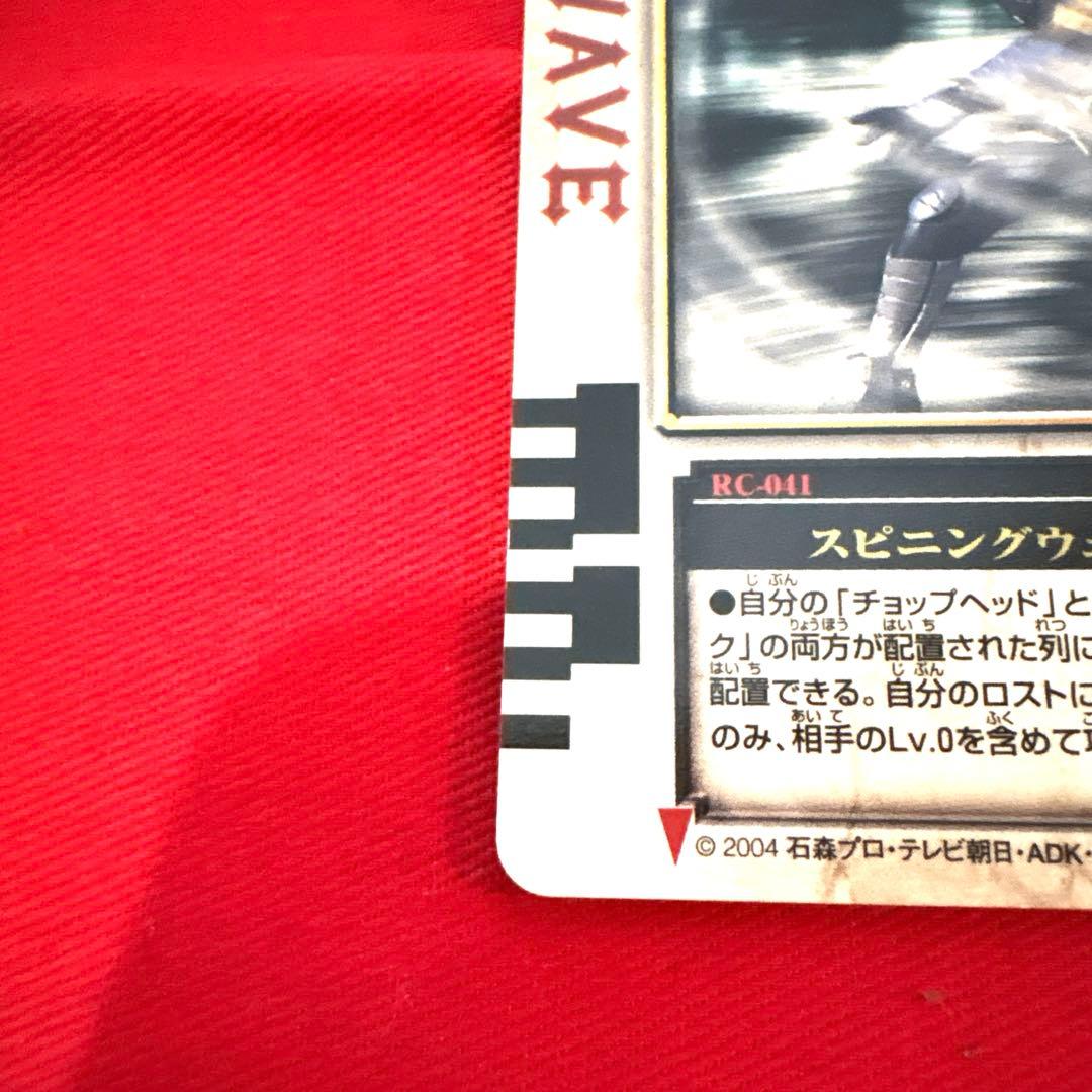 ラウズカード スピニングウェーブ 仮面ライダー剣 トレカ ハートQ