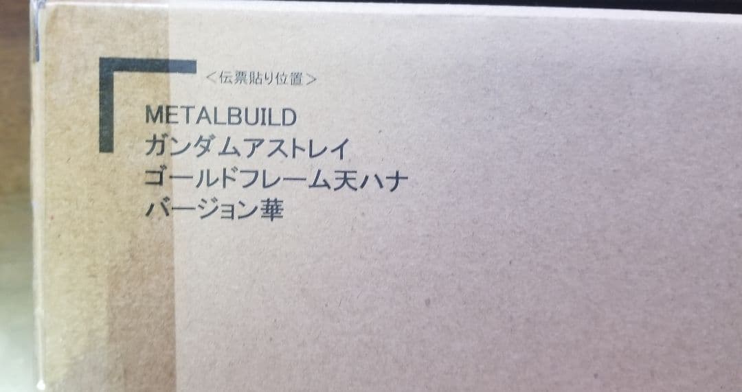 新品未開封　L BUILD　ゴールドフレーム 天ハナ&天ミナ