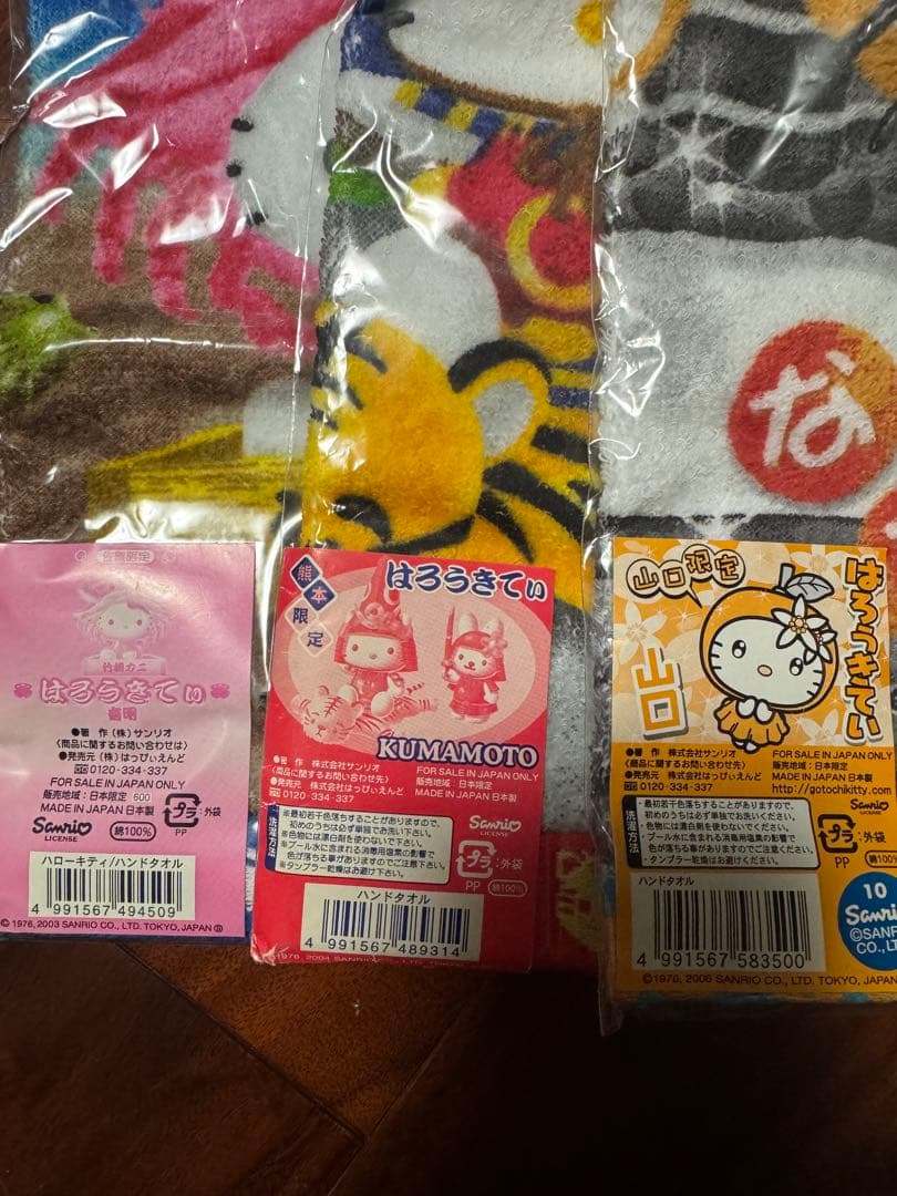 【新品未使用】ご当地キティ　四国＆中国＆九州＆沖縄セット　（バラ売り不可）