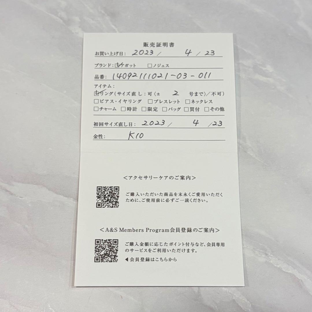 agete CLASSIC アガット K10 YG レースリング13号