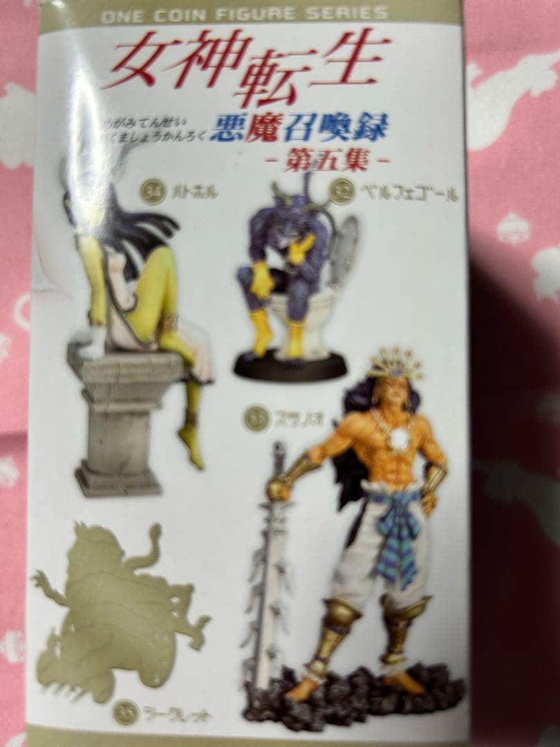 ワンコインフィギュアシリーズ『女神転生 悪魔召喚録 第五集』 希少