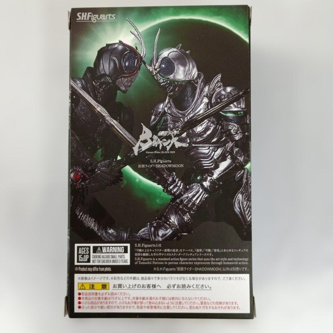 S.H.Figuarts 仮面ライダーSHADOWMOON