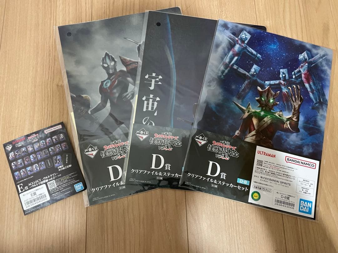 一番くじ　ウルトラマンシリーズ　怪獣超大全vol.2 ラストワン　B賞　おまけ