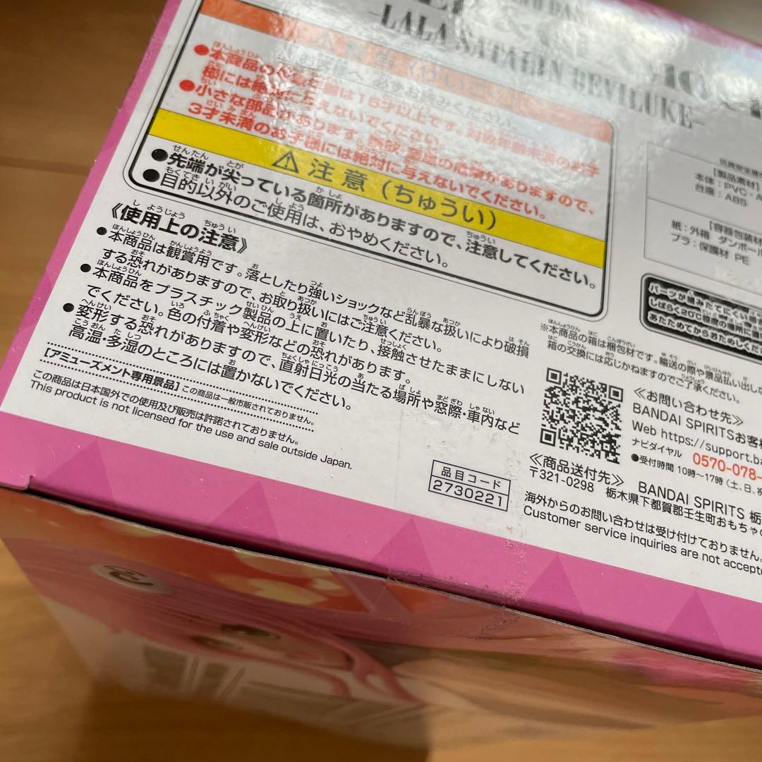 ToLOVEる　フィギュア　とらぶる　グリッターグラマラス　グリグラ　まとめ売り