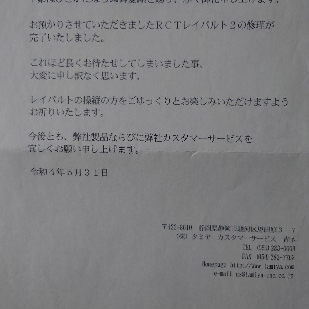 TAMIYAレオパルドA26