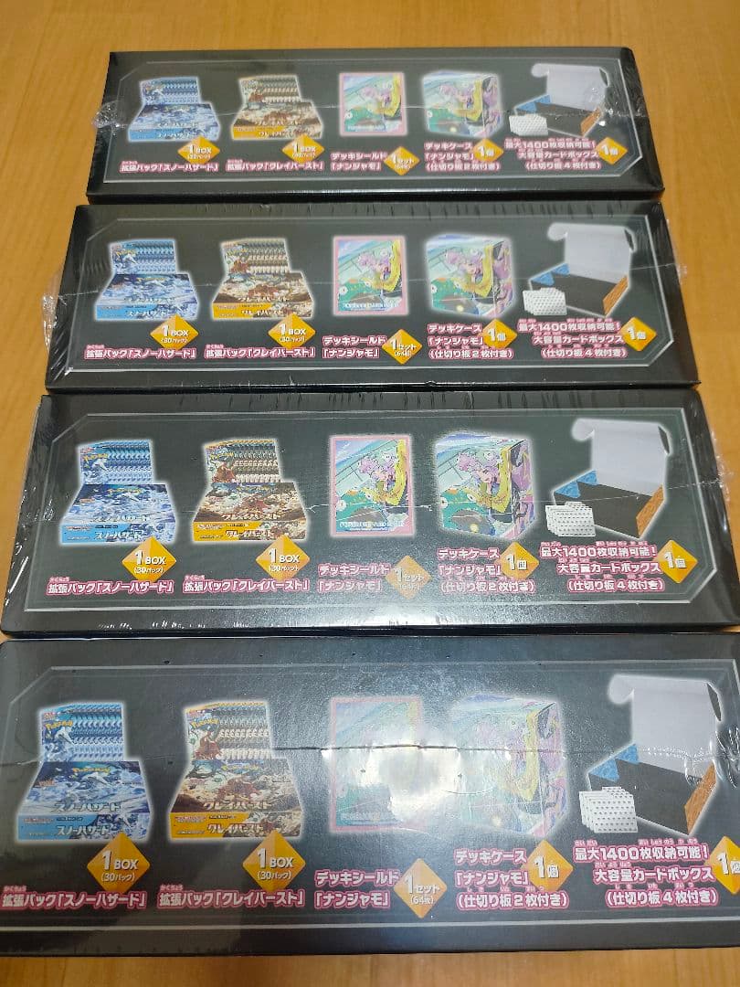 拡張パック スノーハザードクレイバーストポケモンセンタジムセットナンジャモセット