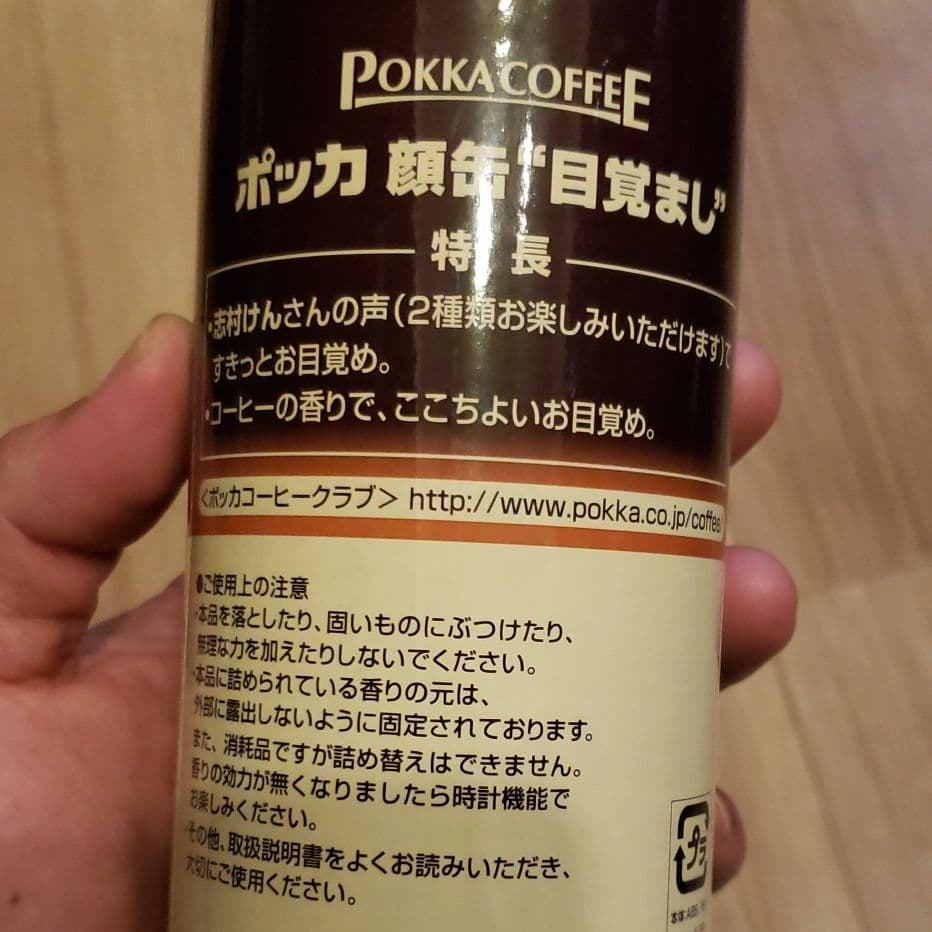 ポッカコーヒー顔缶　目覚まし　志村けん