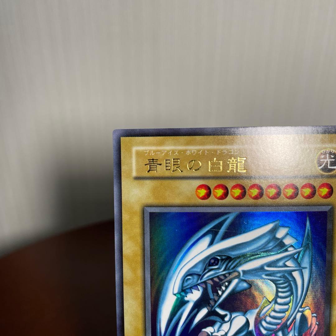 匿名配送　青眼の白龍 LB-01 遊戯王 カード ブルーアイズホワイトドラゴン