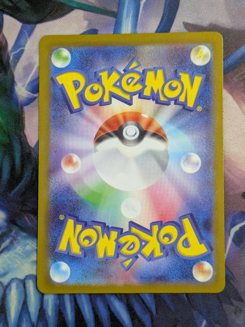 メガカイリューｅｘ　ＭＵＲ　ポケカ