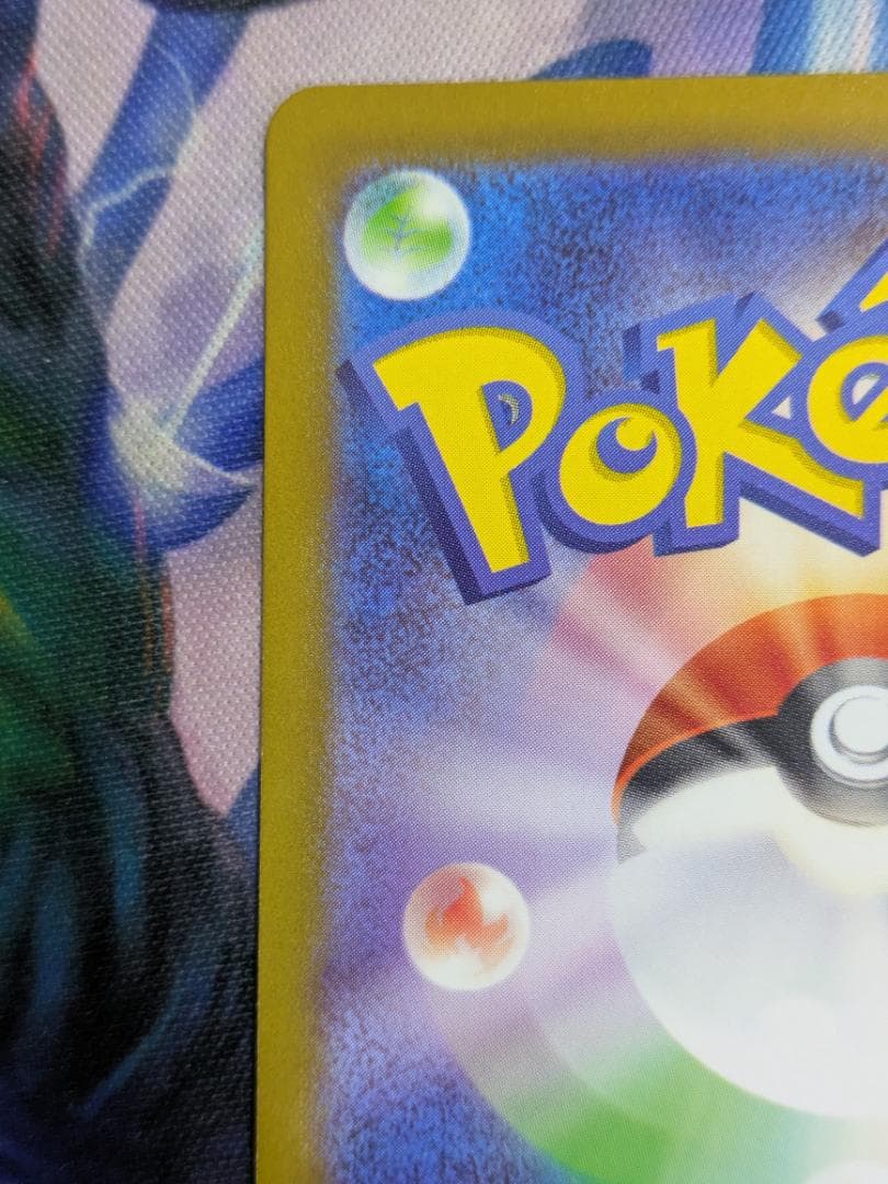 メガカイリューｅｘ　ＭＵＲ　ポケカ