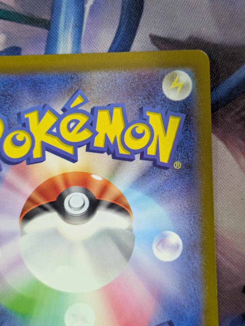 メガカイリューｅｘ　ＭＵＲ　ポケカ