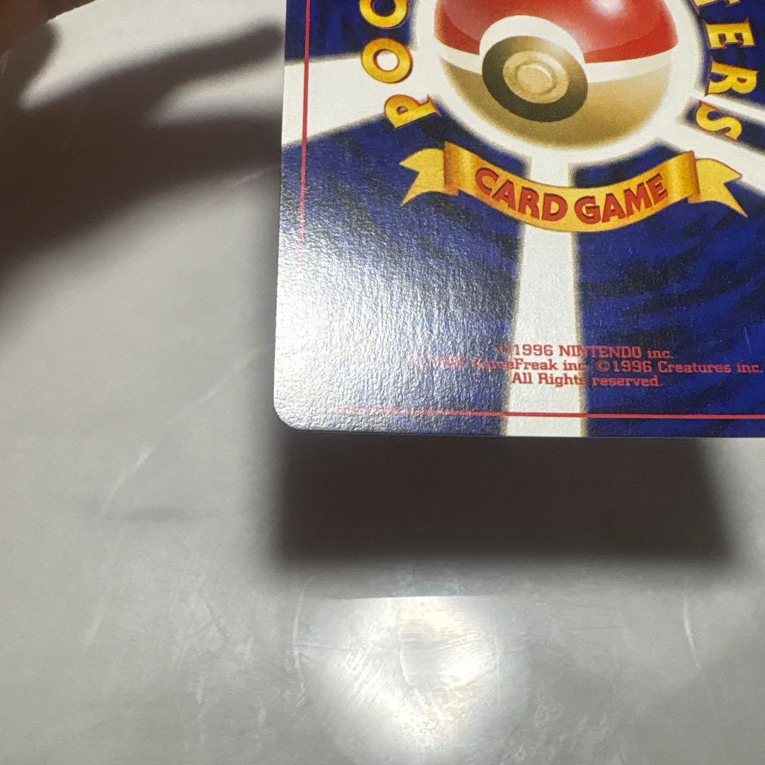 わるいゲンガー ポケモンカード　旧裏